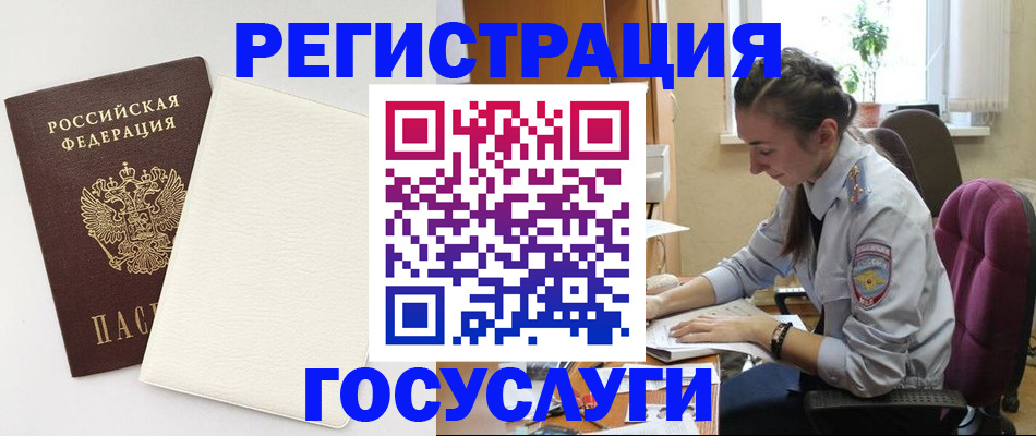 прописка для школы в Егорьевске