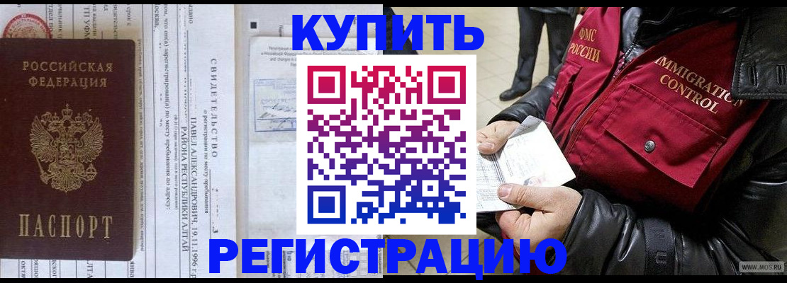 временная регистрация 2025 в Егорьевске