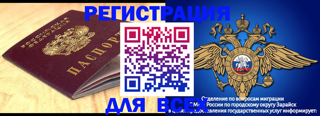прописка ребенка в Егорьевске